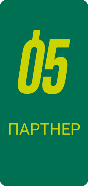 НольПять Партнер Screenshot 0