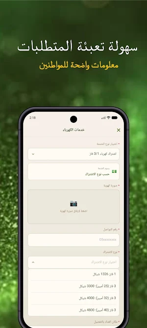 بلدية كفر الديك Screenshot 3