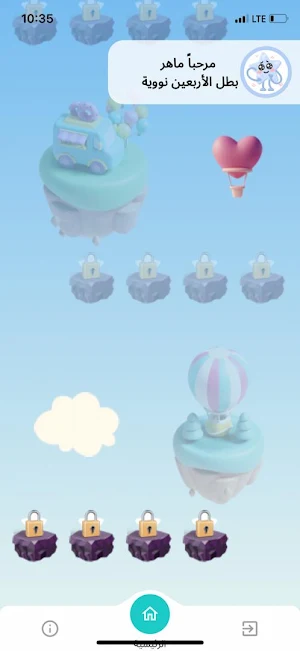 حدثني Screenshot 0