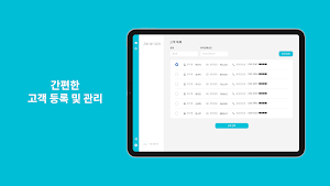 LinC+(병∙의원용) Screenshot 2