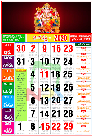 Telugu Calendar 2020 - Telangana Calendar 2020 Screenshot 3