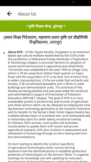 KVK Dungarpur Screenshot 2
