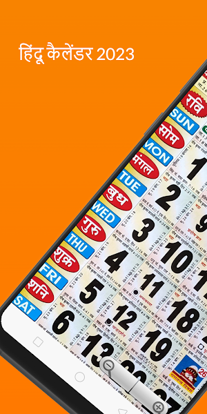 Hindi Panchang Calender 2024 Screenshot 1