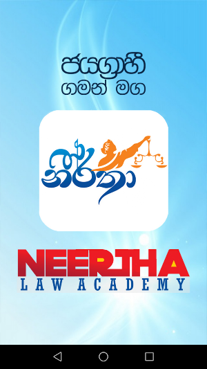 Law College and OpenUniversity Entrance Exam Guide Screenshot 0