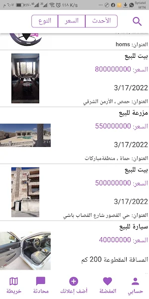 جتو - JTTO Screenshot 0