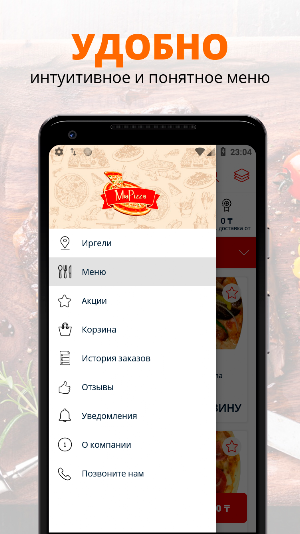 MIAPIZZA | Алма-Ата Screenshot 1