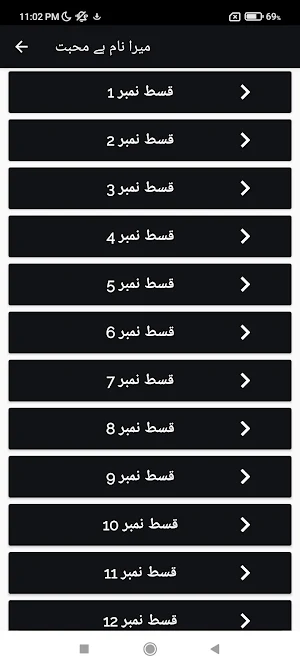 Super Urdu Novels Collection Screenshot 2