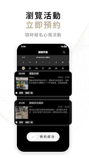 橙靜健康 運動訓練x器械皮拉提斯 Screenshot 2