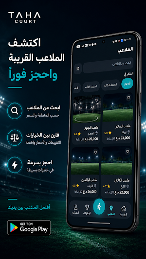 Taha court Screenshot 2