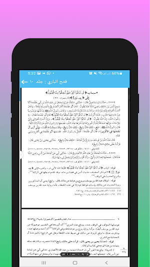 فتح الباري مكمل - Sarhe Bukari Screenshot 1