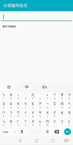Taigi Keyboard Screenshot 0
