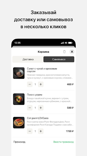 LavAsia v2.0* Screenshot 2