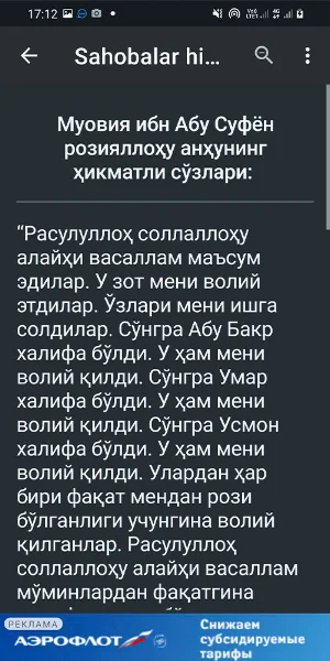 Sahobalar hikmati Screenshot 1