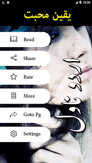 Yaqeen e Mohabbat by Mirha Shah - Urdu Novel Screenshot 1