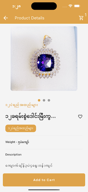 ShwePyaePhyo Screenshot 2