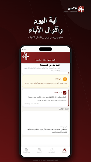 الأغصان Screenshot 2