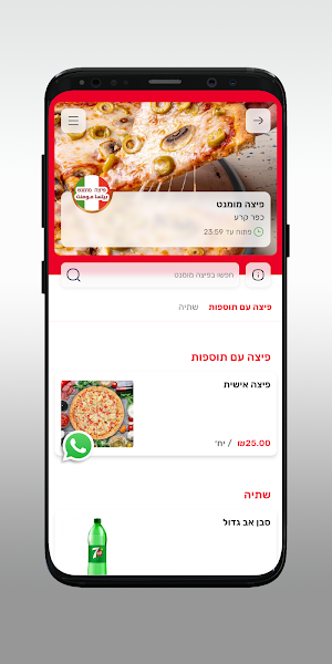 omar delivery Screenshot 2