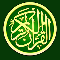 مصحف القرآن الكريم كامل