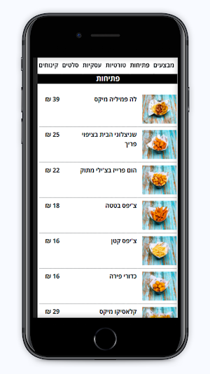 Bite Tortia Screenshot 2