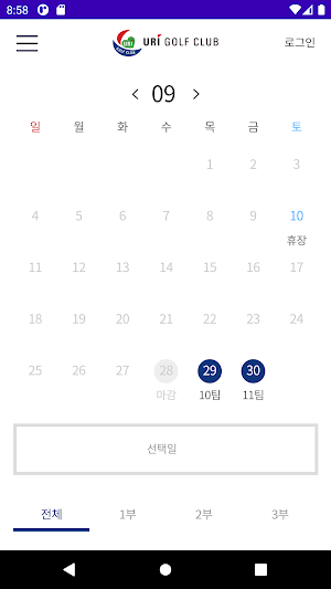 우리골프클럽 Screenshot 2