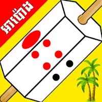 Apong khmer Game