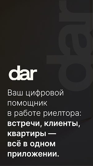 Dar Broker Screenshot 0