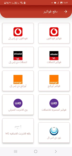 اشحنلى يوزر Esh7enly user Screenshot 3