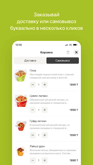 Плов в коробочке Screenshot 2