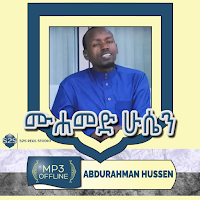 abdurahman hussen nashida