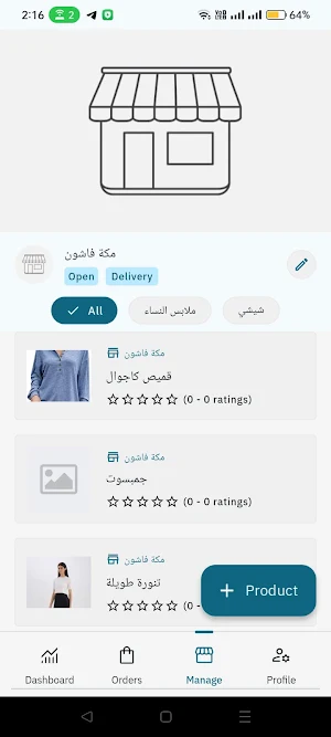 سوقلي للبائعين Screenshot 0