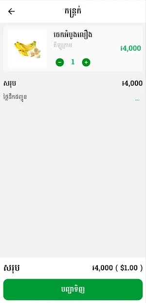 Phsaraha Screenshot 3