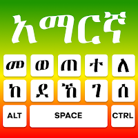 Amharic Keyboard Ethiopia