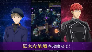 銀河英雄伝説 Die Neue Saga Screenshot 3