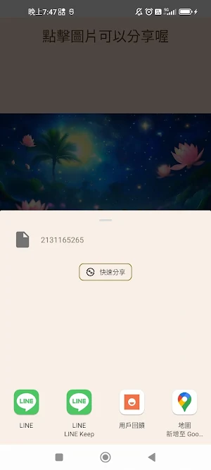 早安蓮花貼圖 Screenshot 3