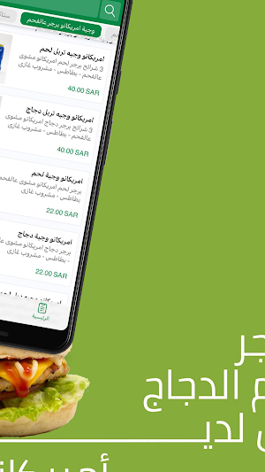 Americano Burger|امريكانو برجر Screenshot 2