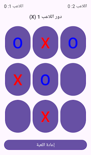 X O Modern Screenshot 1