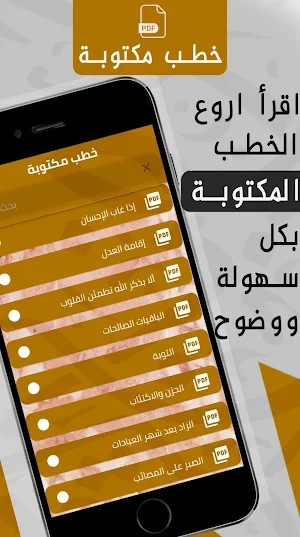 سعود الشريم : خطب وتلاوة Screenshot 2