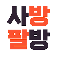 사방팔방