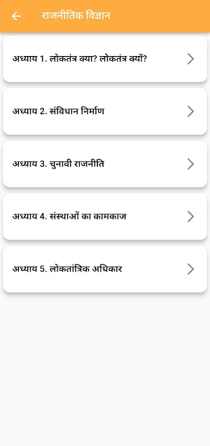 Class 9 Social in Hindi Medium Screenshot 3