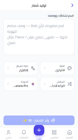 AdFluxa Screenshot 2
