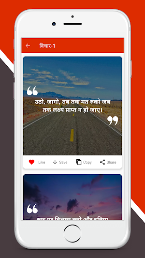 Swami Vivekananda: 1000+ Quotes in Hindi & English Screenshot 3