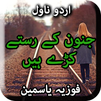 Junoon k Rasty Kary Hain by Fozia Yasmeen Offline