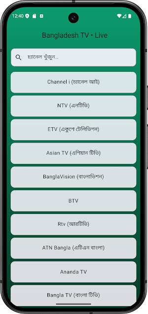 Bangladesh TV Online Screenshot 1