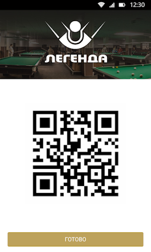 БК Легенда Screenshot 2