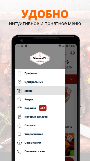 Доставка Шашлыка | Russia Screenshot 0