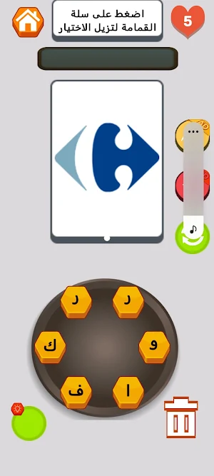 لعبة ربط الحروف لكشف الشعار Screenshot 3