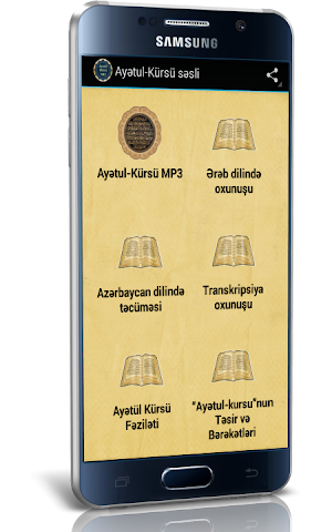Ayətul Kürsü (Səsli və Görüntülü) Screenshot 0