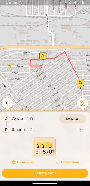 KaspiyDriver - служба заказа Screenshot 2