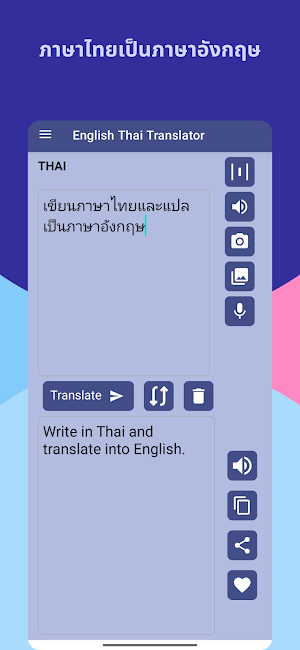 English to Thai Translator Screenshot 2