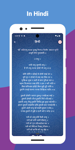 Japji Sahib Offline Screenshot 2